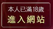 本人已滿18歲，離開19歲淫蕩女孩排行榜